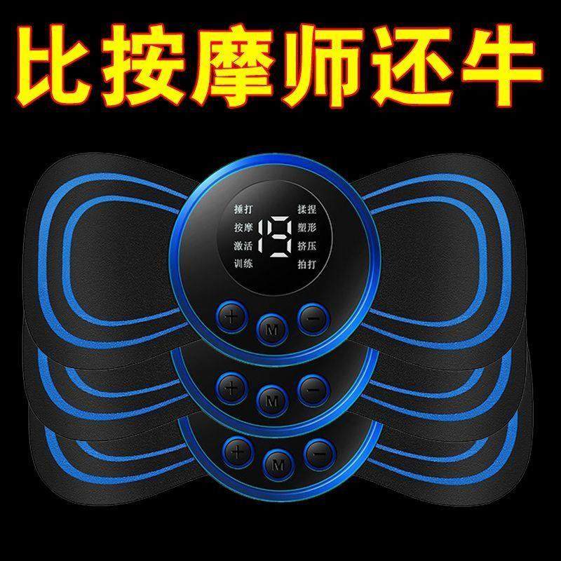 【买一送一】智能按摩贴充电式全身按摩贴腰部背部腰椎塑身按摩55,淘宝优惠券,粉丝福利购,淘宝优惠卷