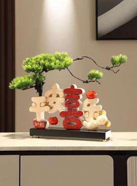 采购产品平安和喜悦装饰品，乔迁之喜，新家礼物，入口电视，酒柜