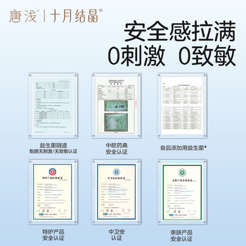 【特护级】十月结晶唐浅安睡裤安心防漏夜安姨妈拉拉裤经期卫生巾 - 图0