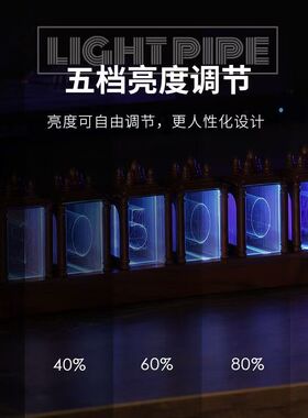 RGB拟辉光管桌面时钟礼盒装送礼