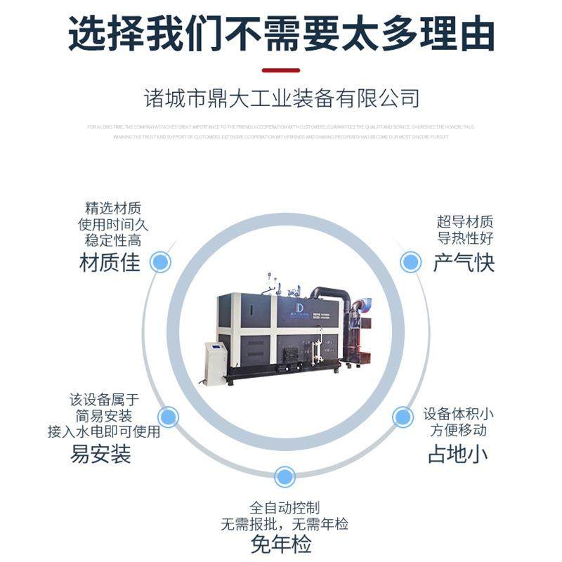 2吨超导生物质颗粒蒸汽发生器全自动食品厂杀菌高效蒸汽锅炉,淘宝优惠券,粉丝福利购,淘宝优惠卷