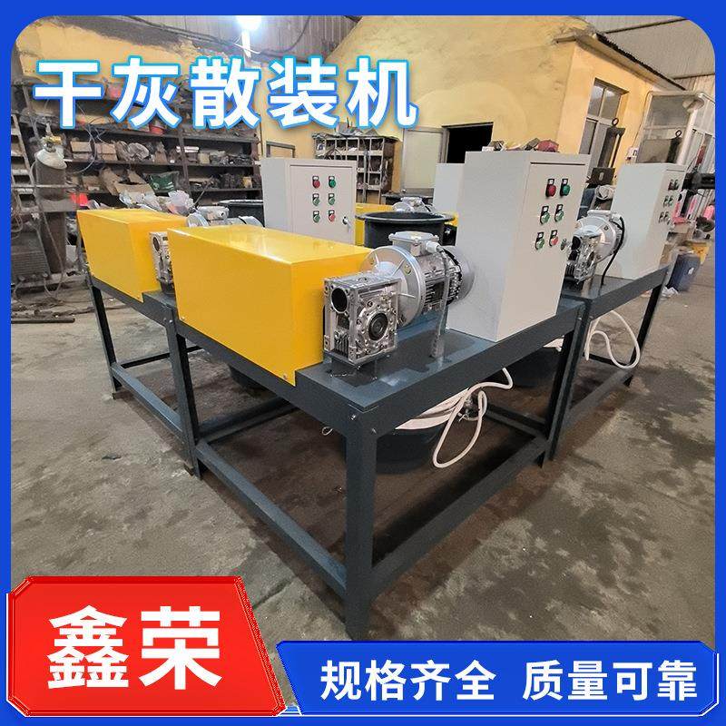 干灰散装机 汽车罐车粉煤灰装车机熟料砂浆自动升降卸料散装机,淘宝优惠券,粉丝福利购,淘宝优惠卷