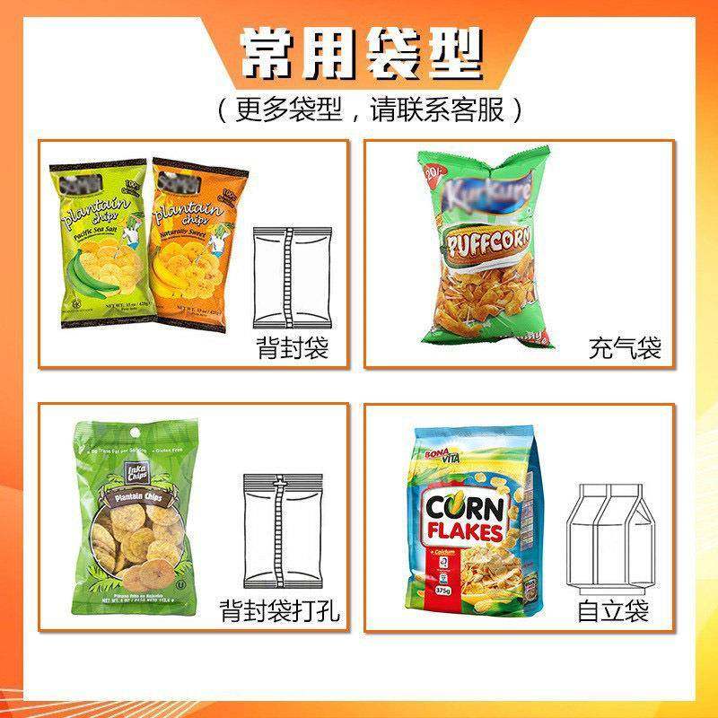 立式锅巴虾条包装机袋装土豆片玉米片分装全自动零食称重包装机械,淘宝优惠券,粉丝福利购,淘宝优惠卷