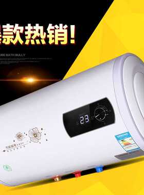 电热水器出水断电横储水式热水器即热式洗澡机一级能效省电速热