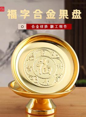 三脚大边香炉家用供具套装合金果盘铜酒杯店铺开业供财神供器摆件