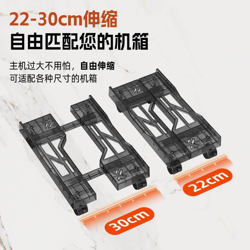 Computer host bracket with pulleys removable telescopic desktop chassis base elevated home office Kaiqi