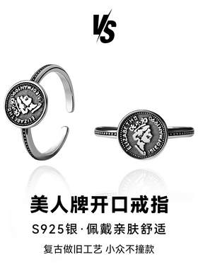 美人牌复古银币浮雕开口戒指男