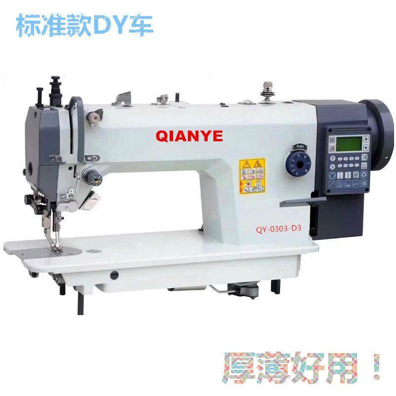 电脑同步缝纫机标准款0303自动剪线DY车皮革箱包工业缝纫机,淘宝优惠券,粉丝福利购,淘宝优惠卷