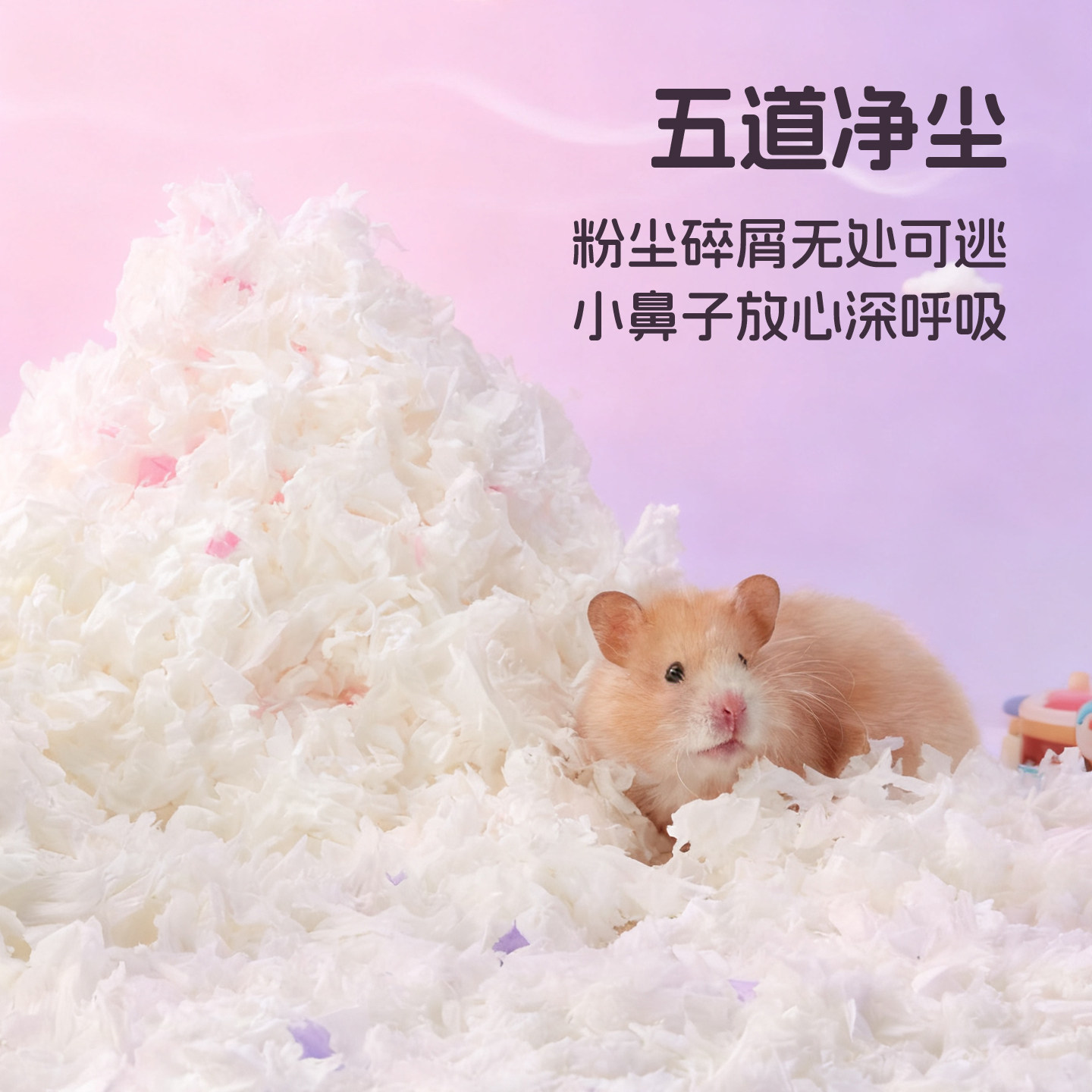 新派宠物仓鼠垫料暖暖纸棉低尘吸水不缠脚金丝熊造景保暖秋冬用品,淘宝优惠券,粉丝福利购,淘宝优惠卷