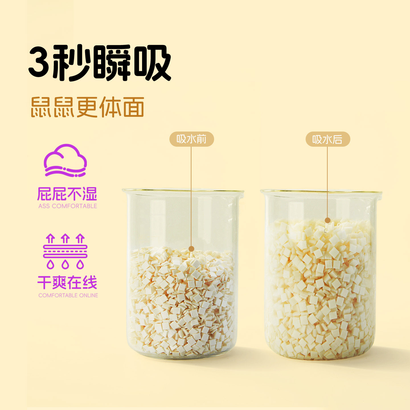 新派宠物仓鼠垫料奶油小方原生木浆金丝熊浴室豆腐块除臭吸水纸粒,淘宝优惠券,粉丝福利购,淘宝优惠卷