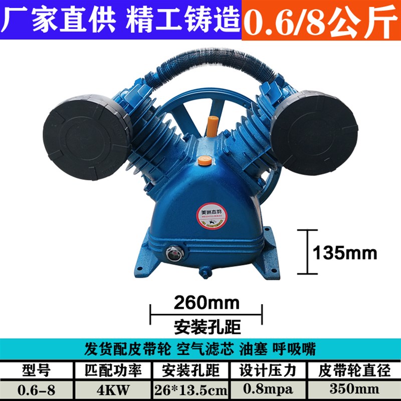 杰豹款工业级空压机机头0.9三缸四缸空压机泵头 7.5KW气泵配件 - 图3