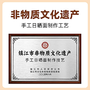 【6袋】华秀手工龙须面[5元优惠券]-寻折猪
