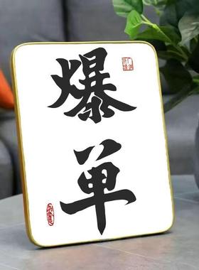 天天爆单小摆件桌面电脑桌面摆件高级感爆单招财桌面摆件开业乔迁