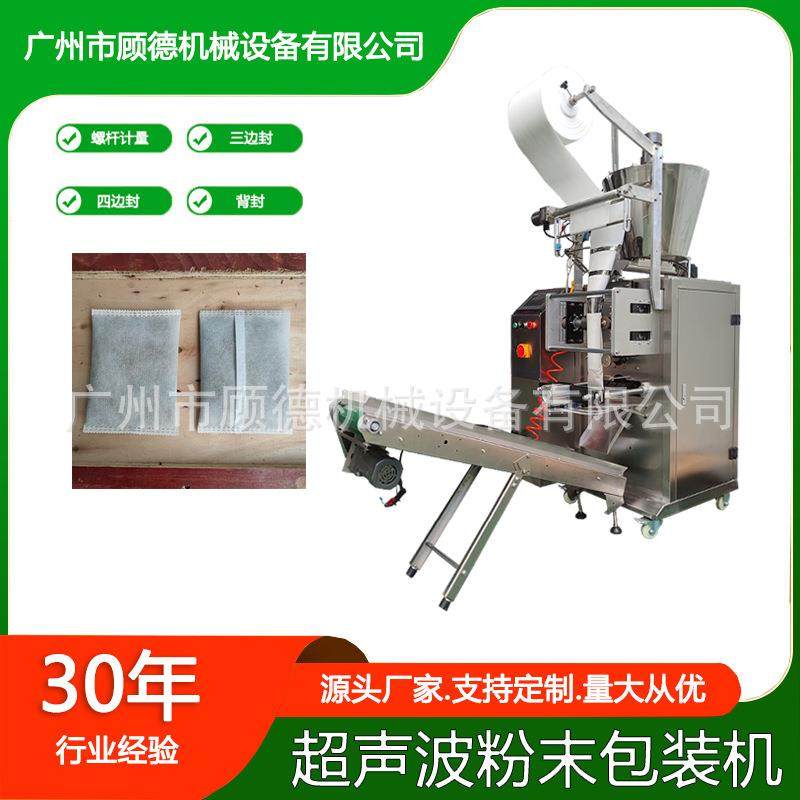 无纺布粉末足浴包封口机/150克艾草超声波药粉包装机瑶浴包封口机,淘宝优惠券,粉丝福利购,淘宝优惠卷