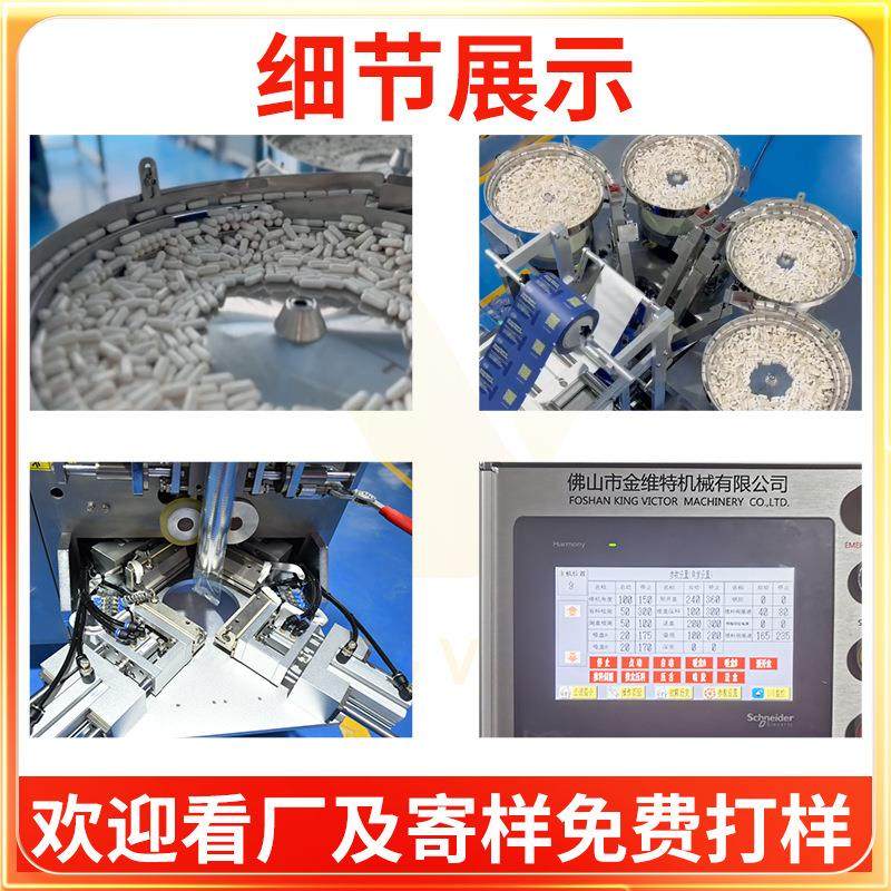 药片包装机 全自动高速袋装称重点数计数片剂包装机 胶囊包装机,淘宝优惠券,粉丝福利购,淘宝优惠卷