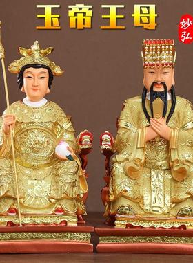 玉皇太后佛像鎏金玉皇太后耀池金太后彩绘树脂佛像