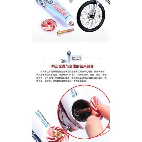 Sailing mountain road bicycle screw lubricant titanium alloy anti-fusion agent screw motorcycle electric vehicle
