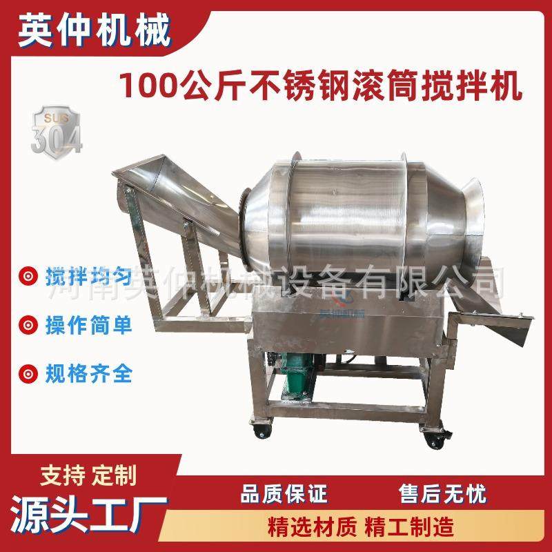 多种型号不锈钢滚筒搅拌机 坚果冻干食品拌料机 洗衣粉搅拌机,淘宝优惠券,粉丝福利购,淘宝优惠卷
