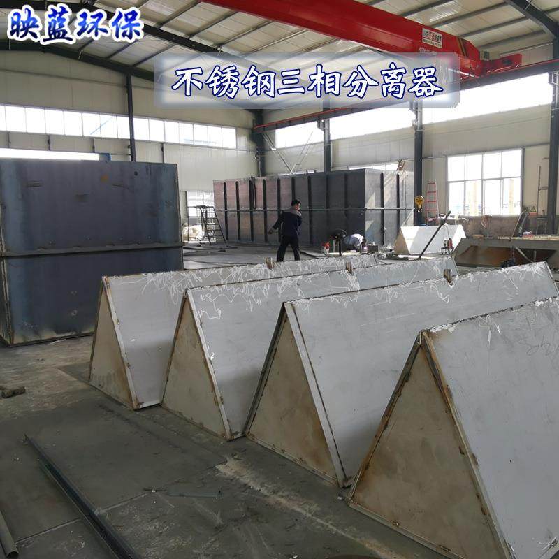 厌氧三相分离器诸城厂家制作汽水碳钢304不锈钢全自动,淘宝优惠券,粉丝福利购,淘宝优惠卷