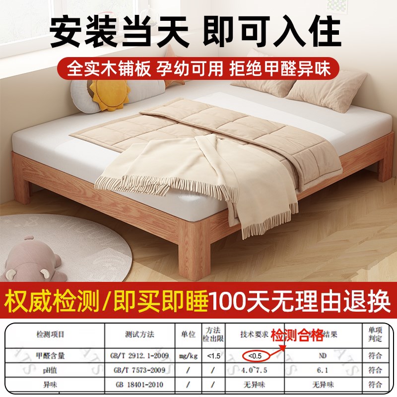全实木无床头排骨床架子榻榻米1.2/35/8米定制床任意尺寸家用卧室 - 图1