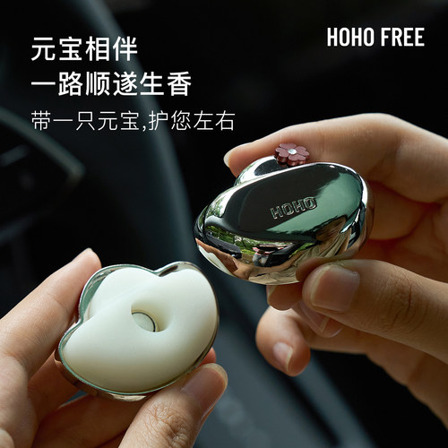 HOHO一锭有钱花元宝车载香薰出风口汽车香水车内挂饰持久淡香礼物-图1
