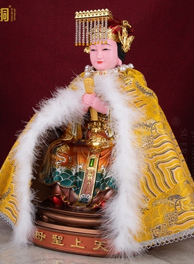 仙家妈祖刺绣龙凤披风