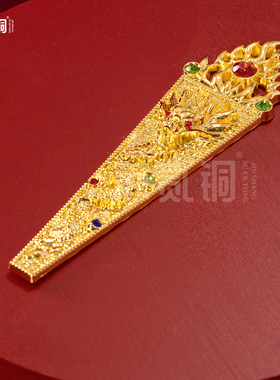高端合金令牌朝牌奏板神像法器合金配件玉帝妈祖龙王阎王神像配饰