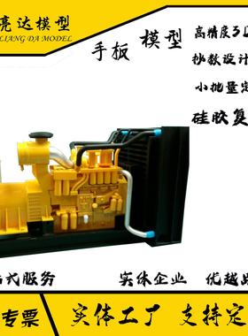 手板模型加工3D打印小批量硅胶复模产品抄数设计塑胶模型结构设计