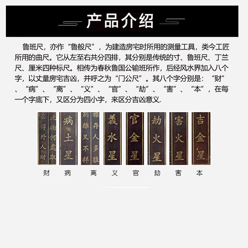 黄铜面板鲁班尺木工尺官禄尺铜尺尺子风水尺家居摆件风水测量尺 - 图1