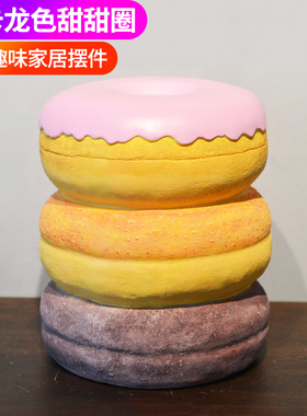 潮货马卡龙甜甜圈汉堡包凳子儿童房服装店商场装饰品摆件摄影道具