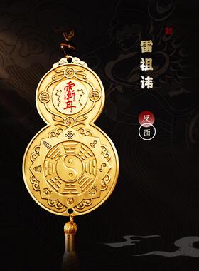 灵机生活馆2026年天雷咬狮阵葫芦大门挂件黄铜门口卧室门对门挂饰