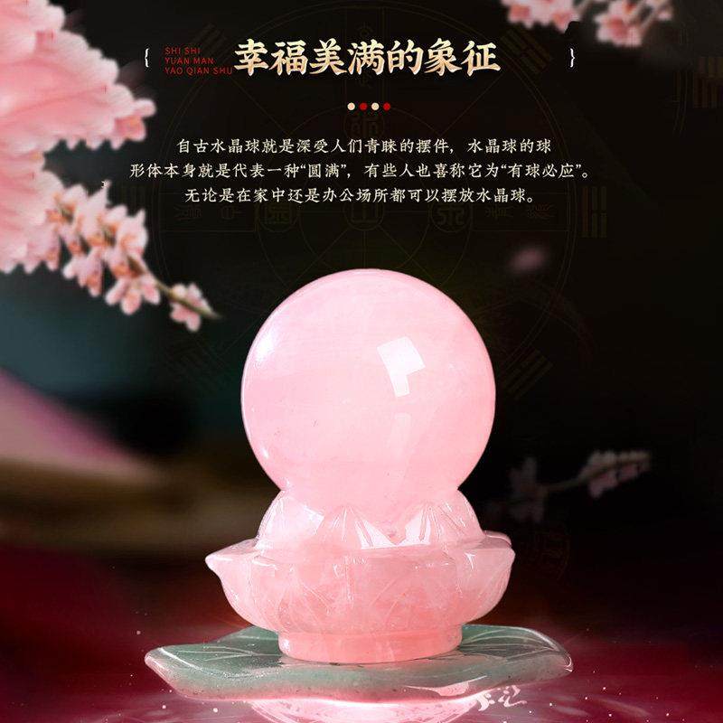灵机生活馆粉色水晶球莲花摆件吉祥物甜美桃花粉水晶客厅送礼闺蜜,淘宝优惠券,粉丝福利购,淘宝优惠卷