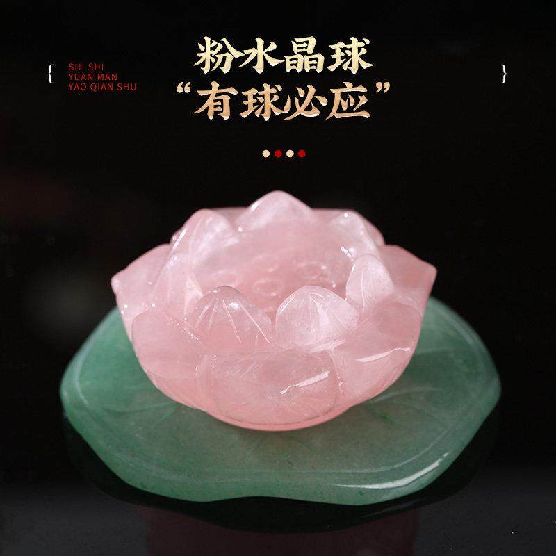 灵机生活馆粉色水晶球莲花摆件吉祥物甜美桃花粉水晶客厅送礼闺蜜,淘宝优惠券,粉丝福利购,淘宝优惠卷