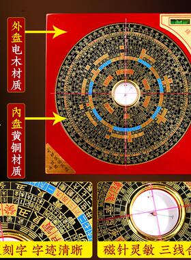 罗盘高精度专业纯铜高级三元杨公三合综合盘测量仪指南针寻龙风水