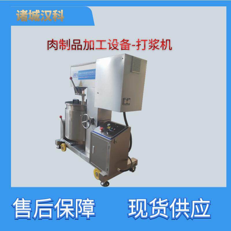可加冰屑打浆机 刀片式桨叶快速乳化机器 丸子鱼滑打浆机器,淘宝优惠券,粉丝福利购,淘宝优惠卷