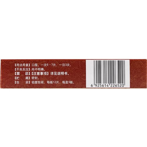 修正通窍鼻炎片 薄膜衣片0.3g*36片/盒过敏性鼻炎鼻窦炎慢性鼻炎 - 图2