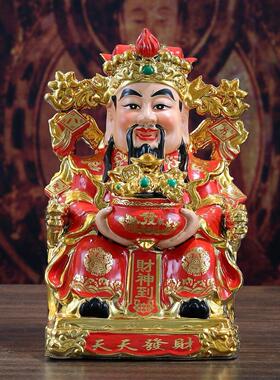 财神爷店铺家用供奉陶瓷文武财神爷关公开 业礼品摆件佛像套装