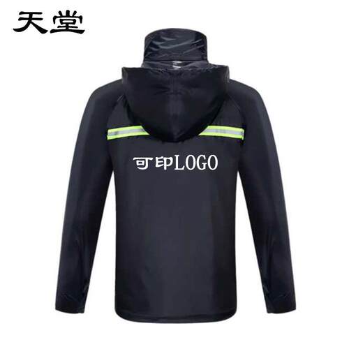 天堂雨衣 N211-7AX雨衣雨裤套装 电瓶车摩托车分体雨衣 雨披 - 图0