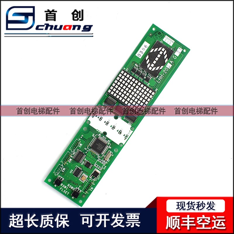 三菱电梯外呼板LHH-200AG21 LHH-200BG21 LHH-205AG11 LHH205DG24 - 图1