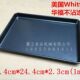 Non-stick baking pan oven household non-stick rectangular pan baking biscuit cookie bread tool baking cake mold