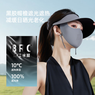 QUDU一体式冰丝防晒面罩帽子UPF50+