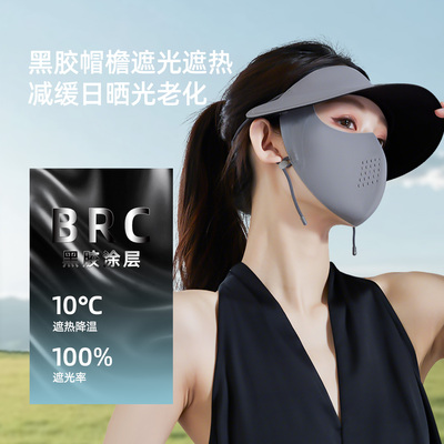 QUDU冰丝UPF50+全遮光防晒面罩