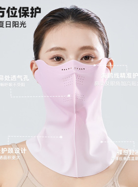 屈度防晒面罩女夏季防紫外线护颈全脸户外开车跑步薄款透气冰丝