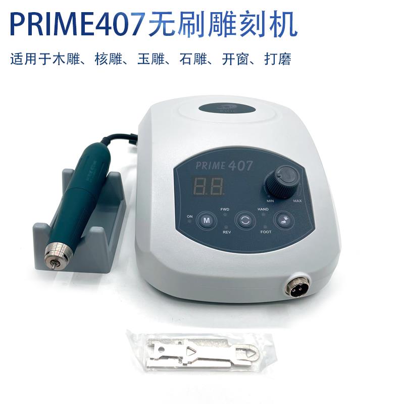 9万转世新电子机407无刷打磨机玉雕韩国核雕进口雕刻机电子牙机 - 图0