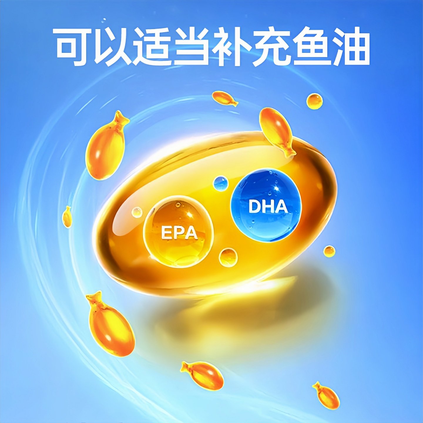 美国进口品牌深海鱼油EPA鱼肝油软胶囊中老年人心脑omega3保健品V,淘宝优惠券,粉丝福利购,淘宝优惠卷