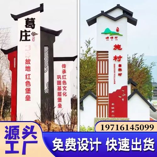 党建标识路口立牌导向牌精神堡垒价值观标牌指引牌新农村烤漆村牌 - 图0