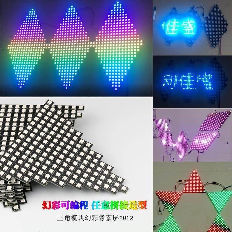 ws2812编程幻彩LED灯板DIY创意可拼接软像素屏全彩广告显示屏模块,淘宝优惠券,粉丝福利购,淘宝优惠卷