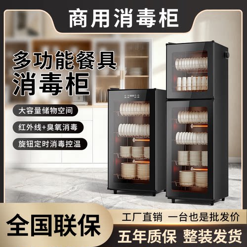 商用消毒柜立式家用不锈钢多功能大容量餐饮店酒店碗筷餐具消毒柜 - 图3
