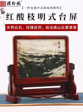 大红酸枝覆古明式中堂屏风红木嵌云石工艺品桌面摆件插屏实木台屏