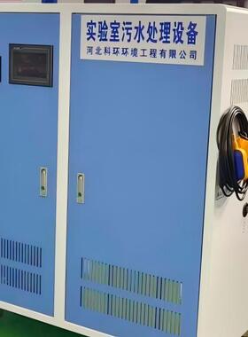 自吸式小型废水处理装置器化验室学校实验室污水处理设备一体机